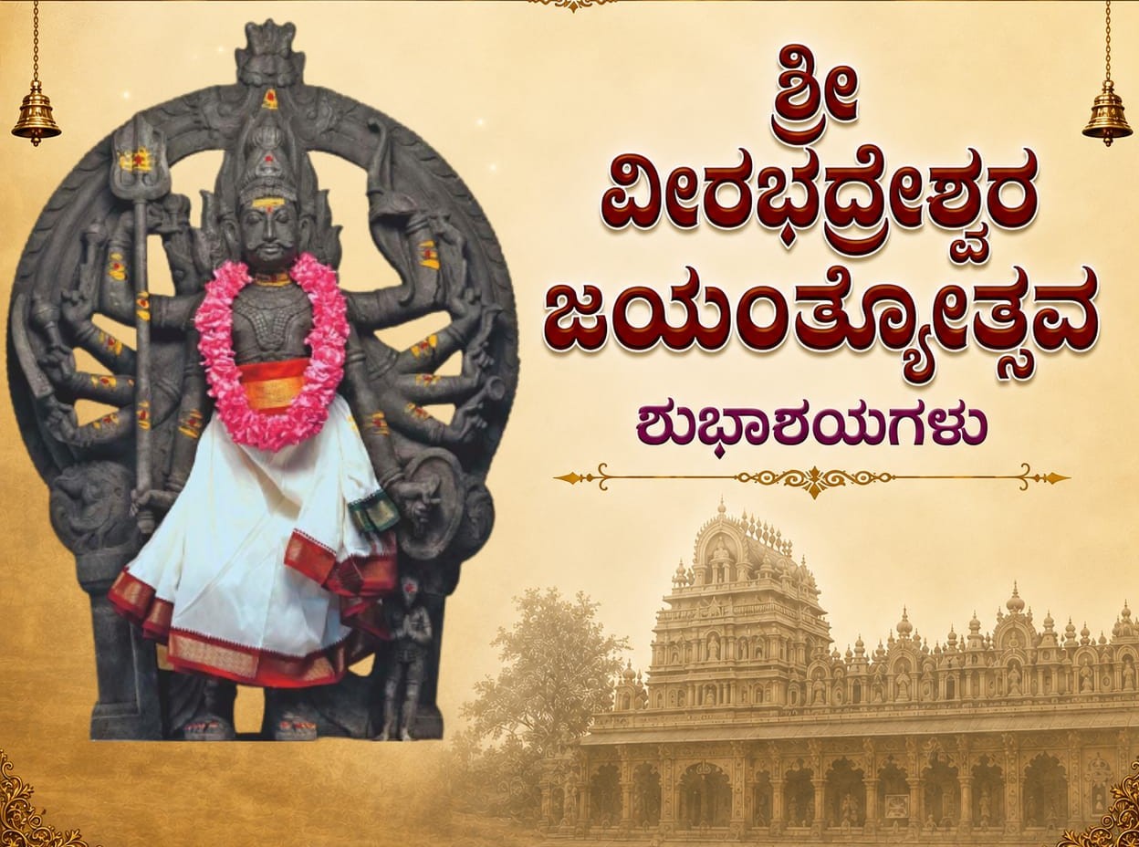 Veerashaiva Event