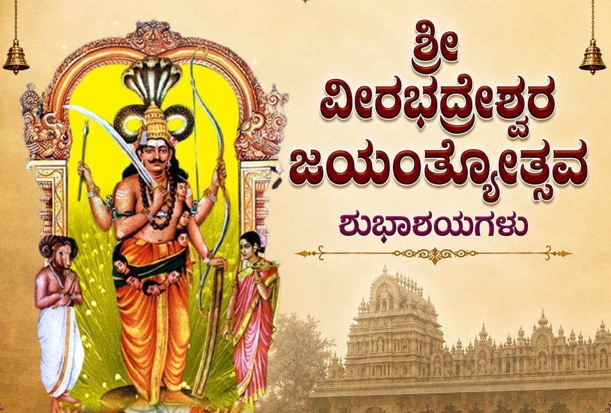 Veerashaiva Event