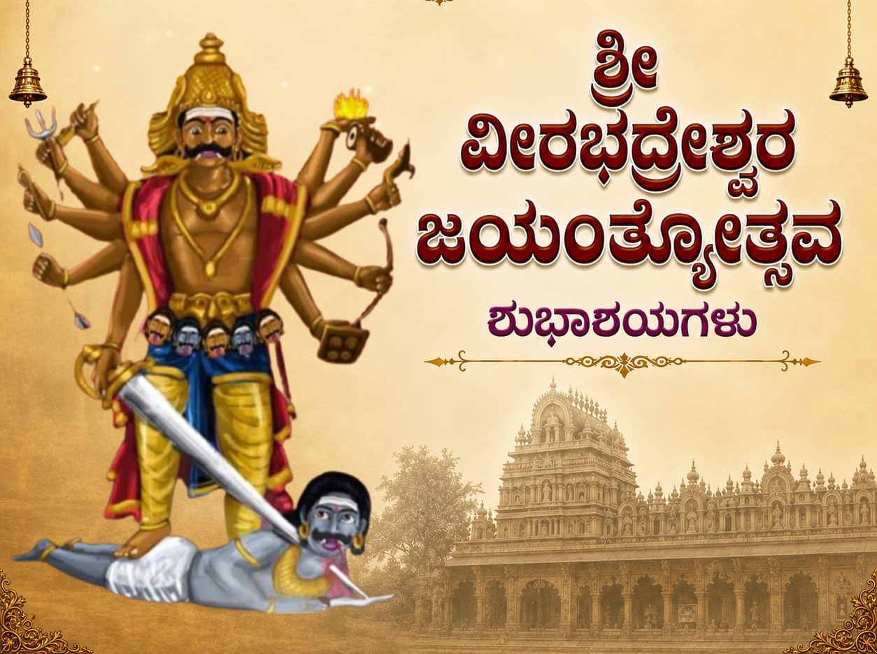 Veerashaiva Event