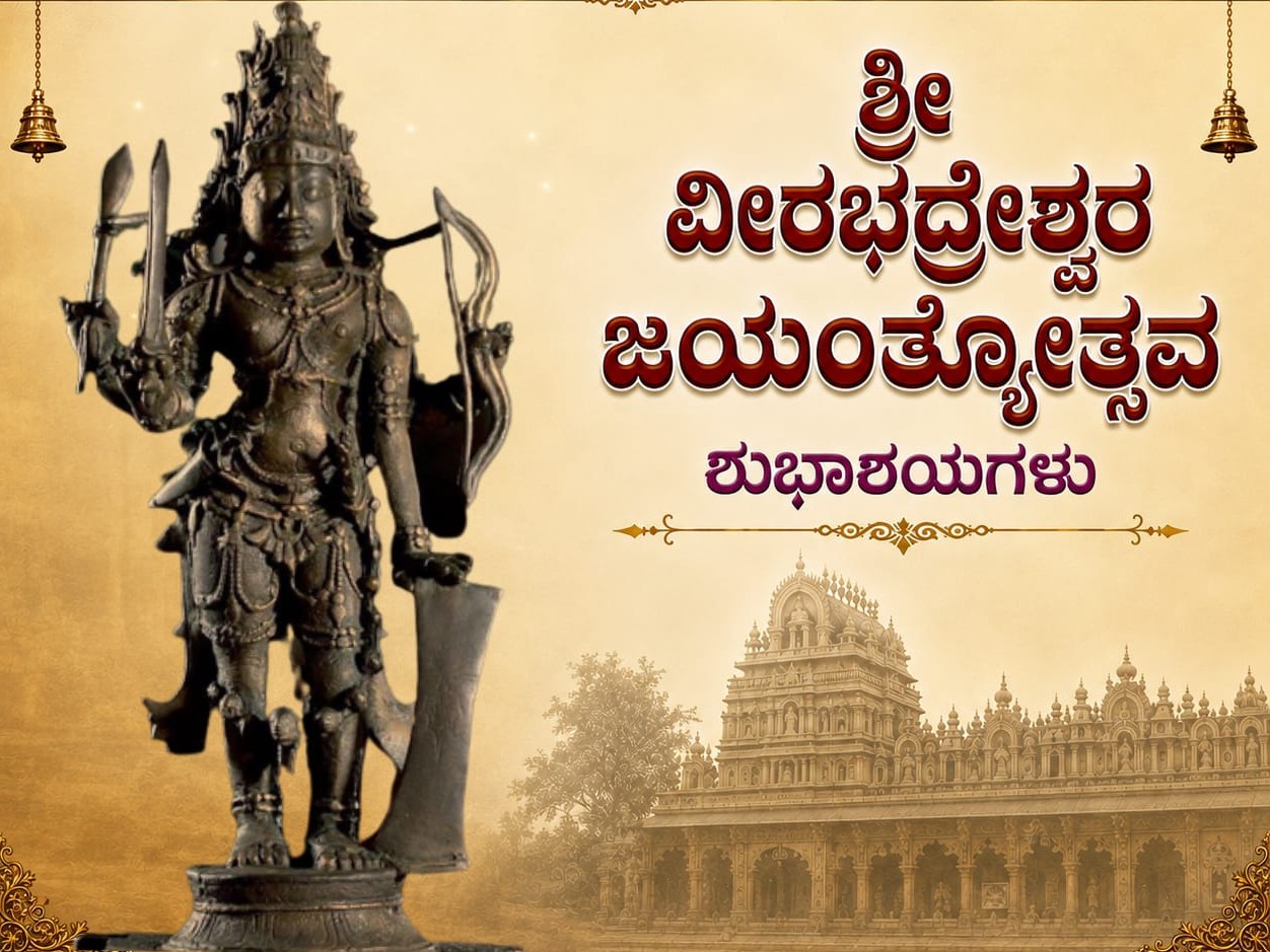 Veerashaiva Event